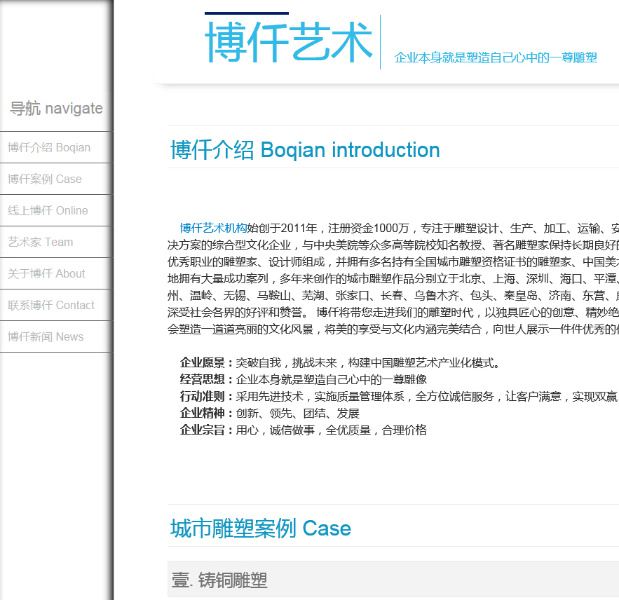 网站优化案例