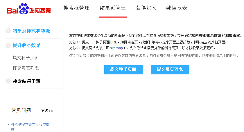 如何向百度提交Sitemap绝密方法,绕过站长平台 - 第1张 | 搜豪的那点事 如何向百度提交Sitemap绝密方法,绕过站长平台 - 第1张 | 搜豪的那点事