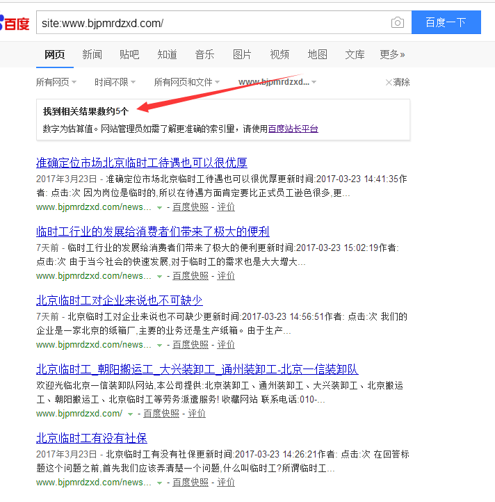 网站被K的几种表现形式 网站被K的几种表现形式