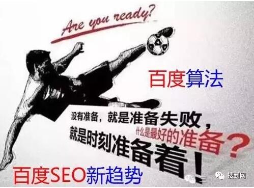 SEO排名算法 SEO排名算法