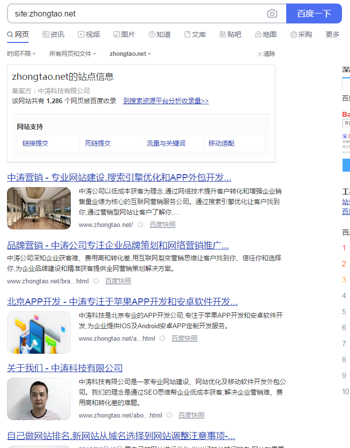 怎么去提升网站收录量